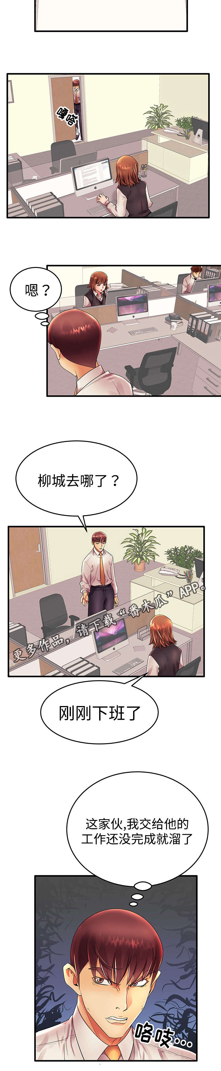 《守约》漫画最新章节第22章：明天见免费下拉式在线观看章节第【1】张图片