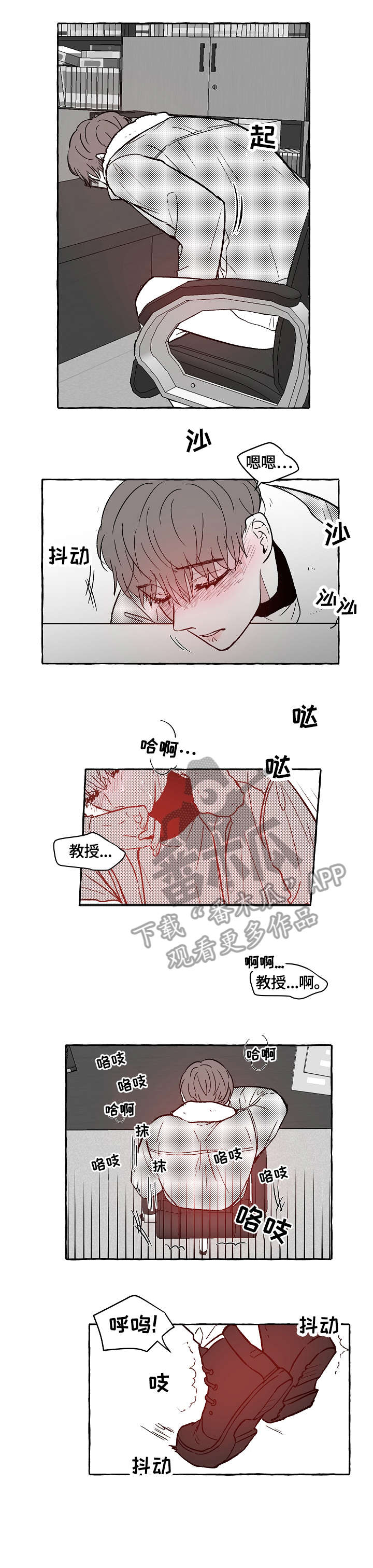 《仰慕之人》漫画最新章节第2章：疯了吧免费下拉式在线观看章节第【2】张图片