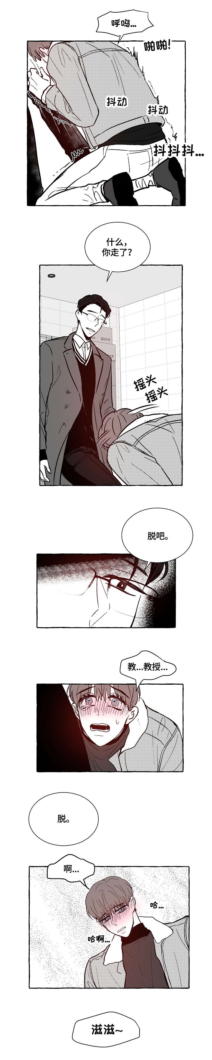 《仰慕之人》漫画最新章节第5章：脱吧免费下拉式在线观看章节第【2】张图片