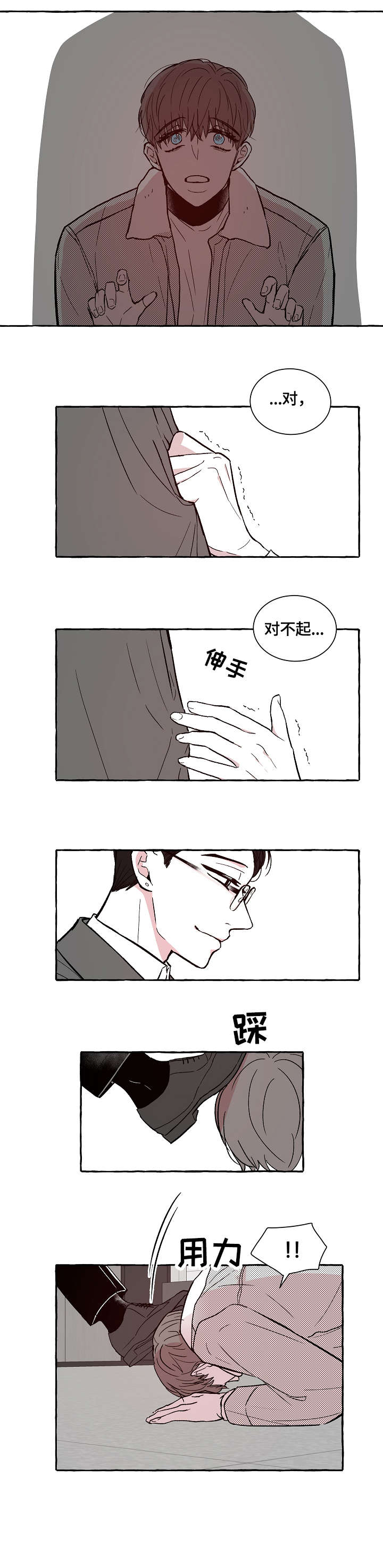 《仰慕之人》漫画最新章节第5章：脱吧免费下拉式在线观看章节第【7】张图片