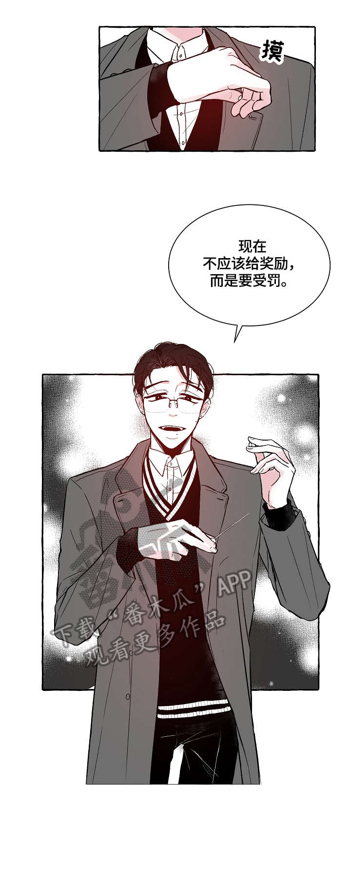 《仰慕之人》漫画最新章节第6章：安静免费下拉式在线观看章节第【2】张图片