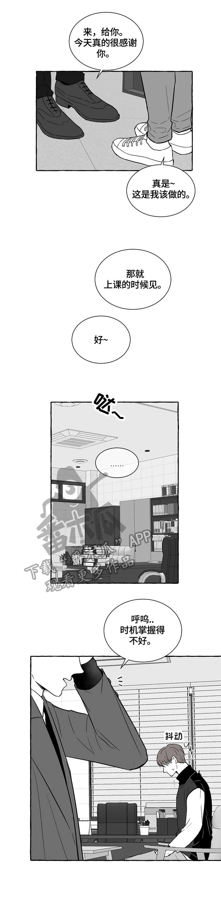 《仰慕之人》漫画最新章节第6章：安静免费下拉式在线观看章节第【4】张图片