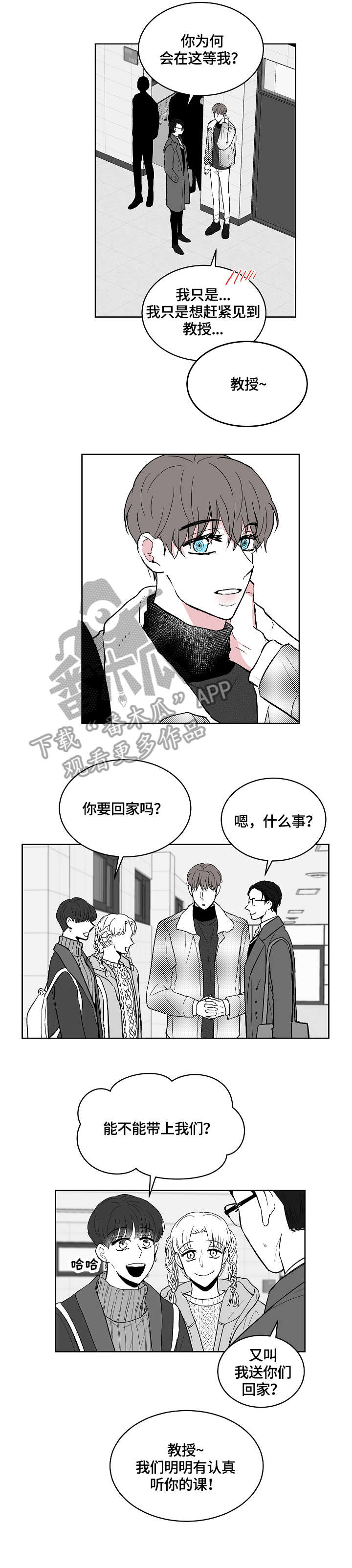 《仰慕之人》漫画最新章节第7章：穿刺免费下拉式在线观看章节第【2】张图片