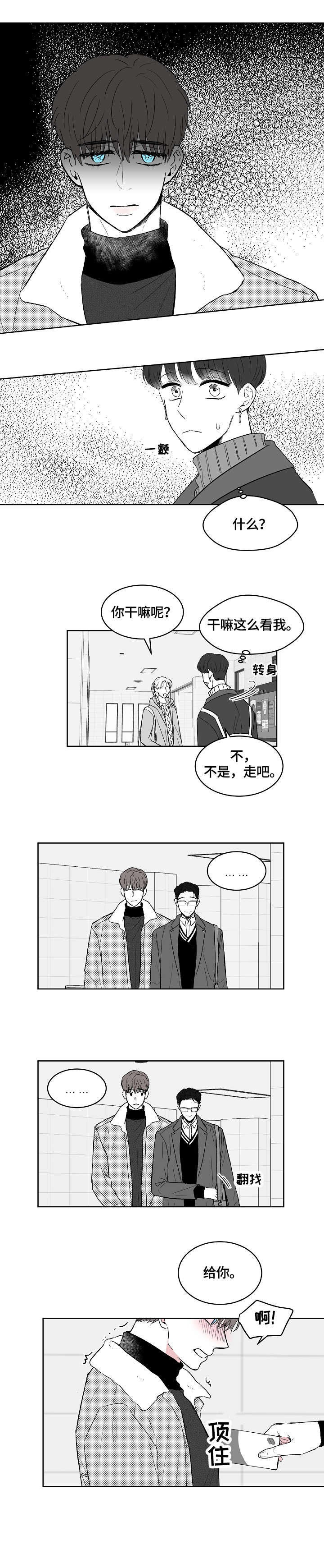 《仰慕之人》漫画最新章节第8章：惊喜免费下拉式在线观看章节第【7】张图片