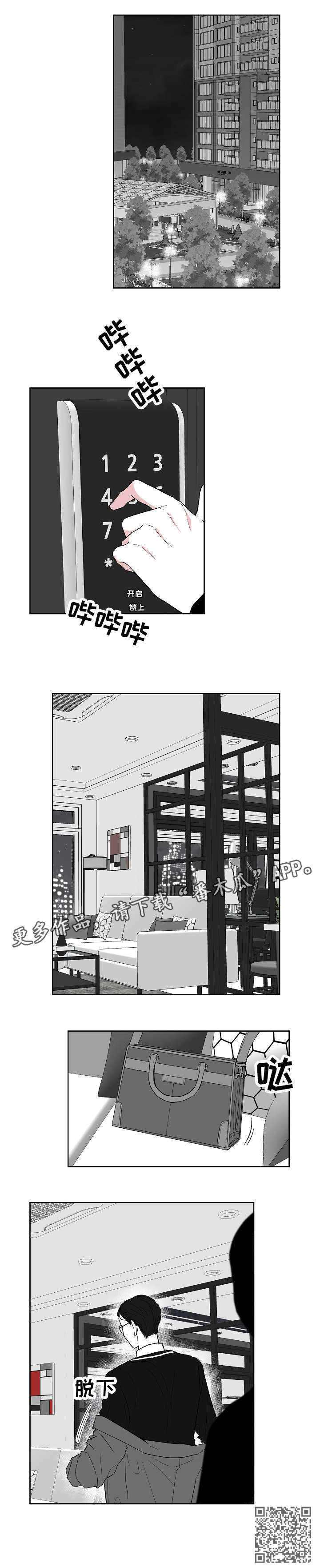 《仰慕之人》漫画最新章节第8章：惊喜免费下拉式在线观看章节第【5】张图片