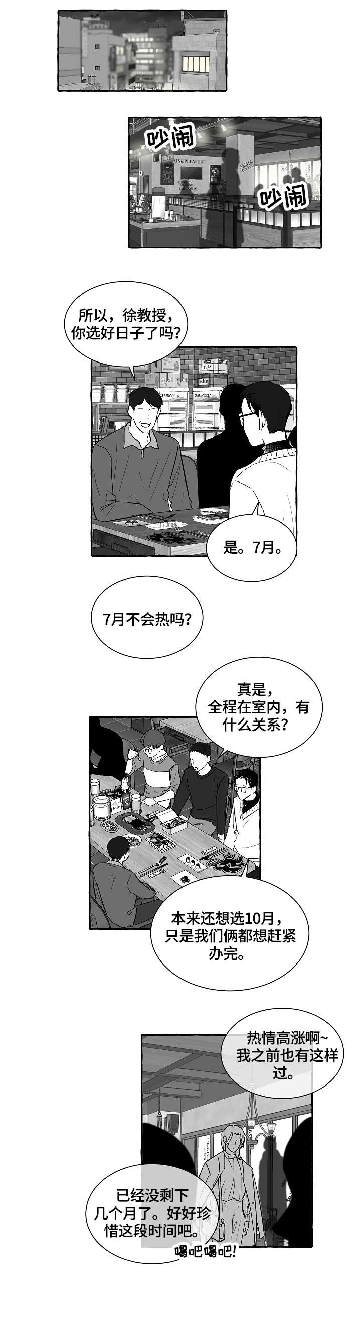 《仰慕之人》漫画最新章节第10章：水准免费下拉式在线观看章节第【7】张图片