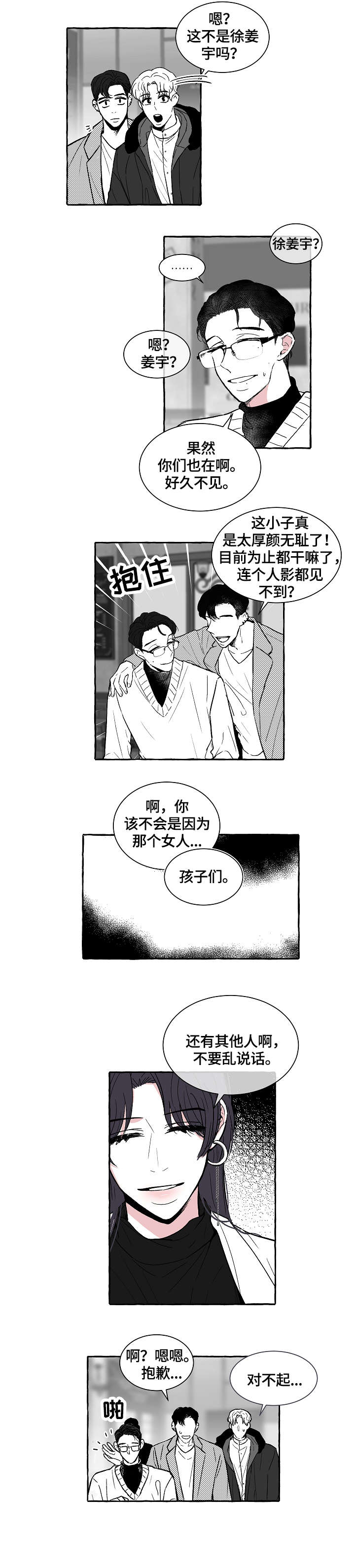 《仰慕之人》漫画最新章节第10章：水准免费下拉式在线观看章节第【3】张图片