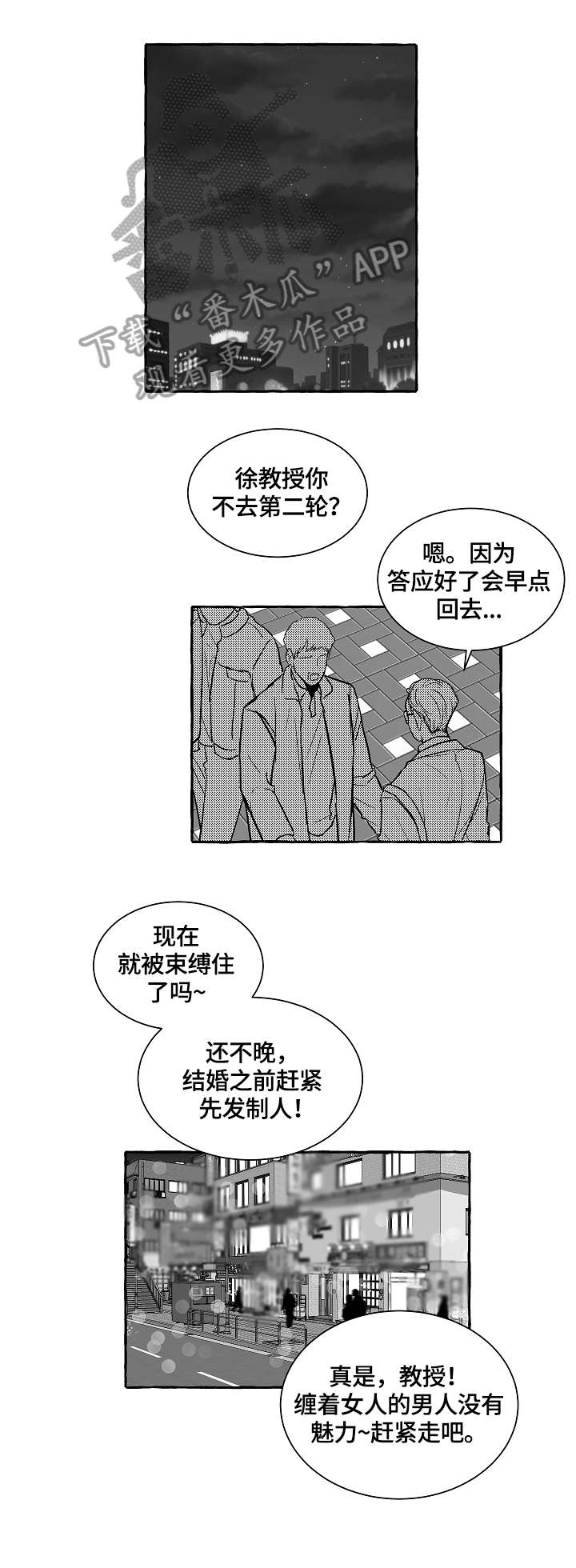 《仰慕之人》漫画最新章节第11章：明目张胆免费下拉式在线观看章节第【8】张图片