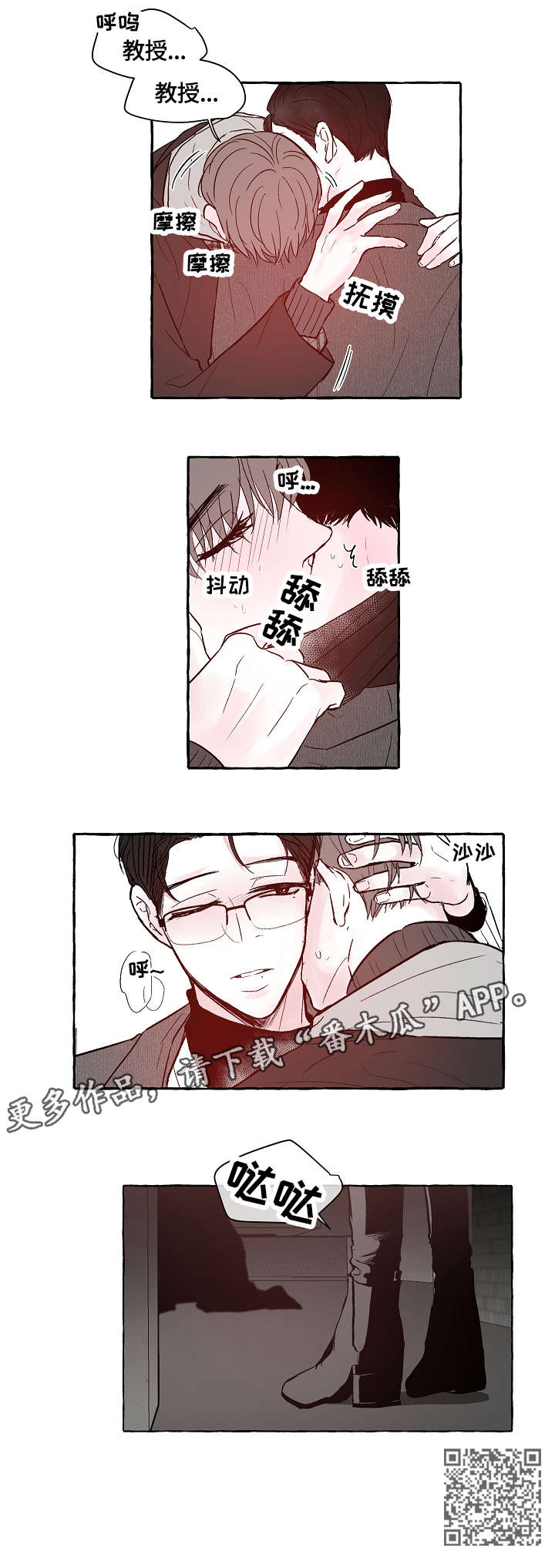 《仰慕之人》漫画最新章节第11章：明目张胆免费下拉式在线观看章节第【1】张图片