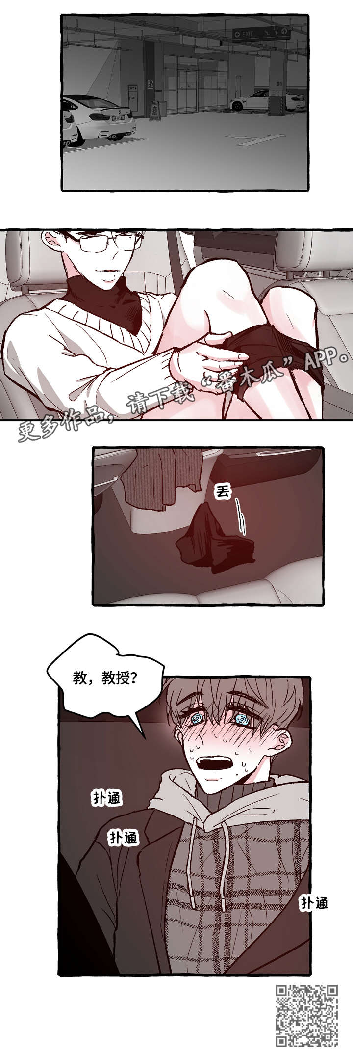 《仰慕之人》漫画最新章节第14章：不够免费下拉式在线观看章节第【1】张图片