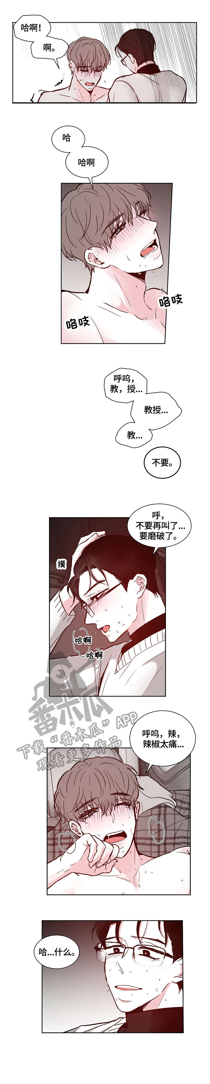 《仰慕之人》漫画最新章节第17章：没想过免费下拉式在线观看章节第【2】张图片