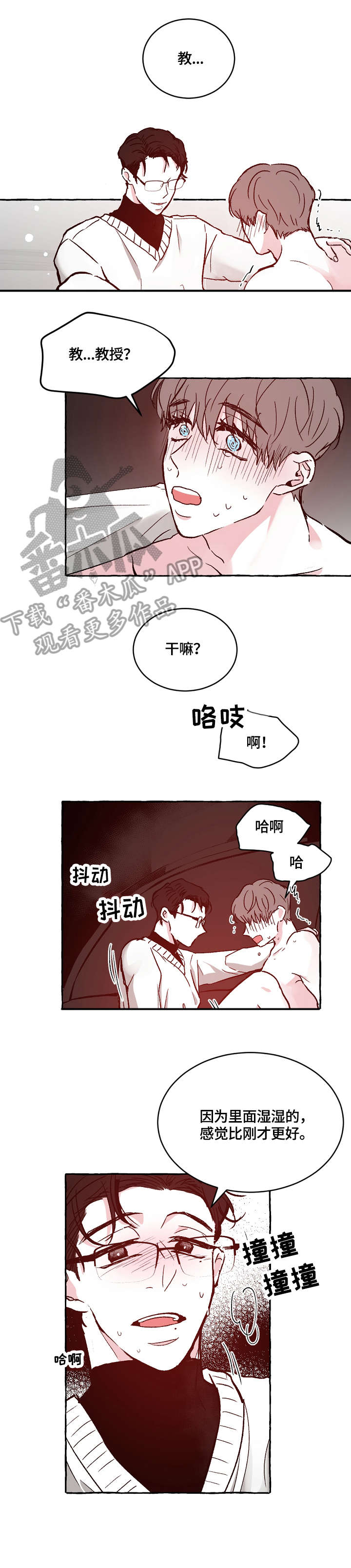 《仰慕之人》漫画最新章节第17章：没想过免费下拉式在线观看章节第【4】张图片