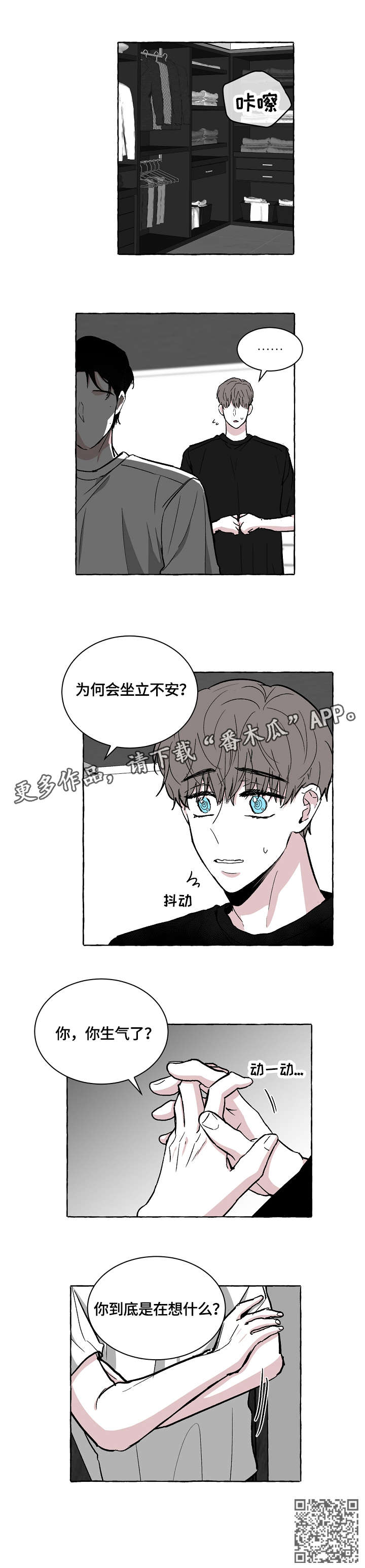 《仰慕之人》漫画最新章节第20章：答应免费下拉式在线观看章节第【1】张图片