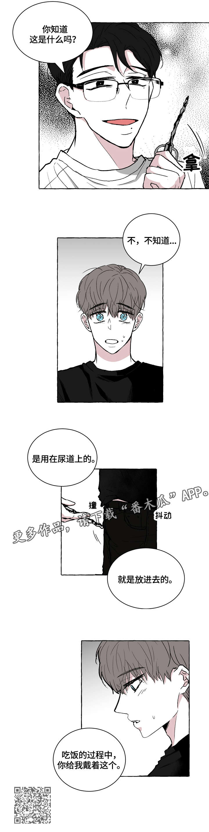 《仰慕之人》漫画最新章节第21章：起不来免费下拉式在线观看章节第【5】张图片