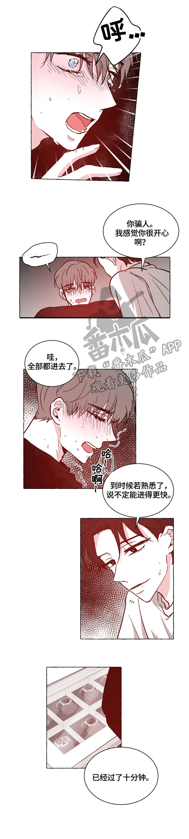 《仰慕之人》漫画最新章节第21章：起不来免费下拉式在线观看章节第【2】张图片