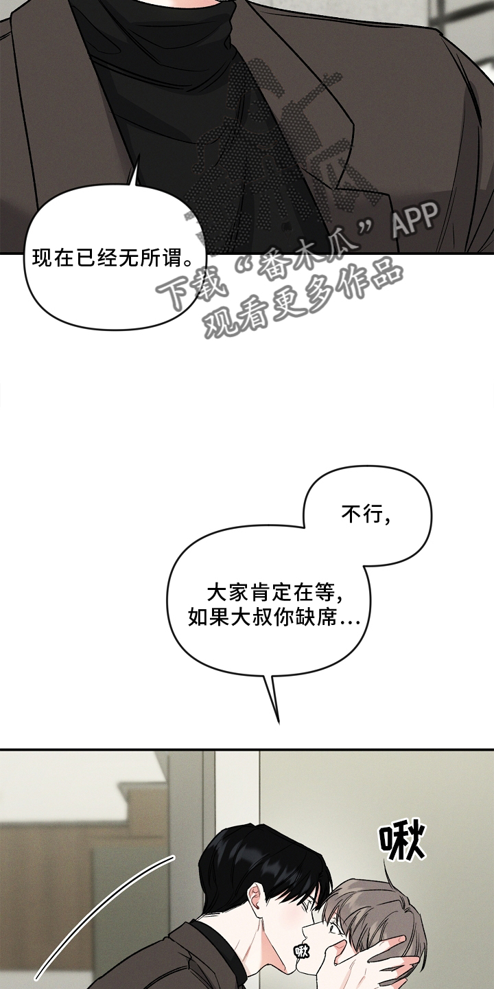 《晚霞明阳》漫画最新章节第27章：一个人免费下拉式在线观看章节第【26】张图片