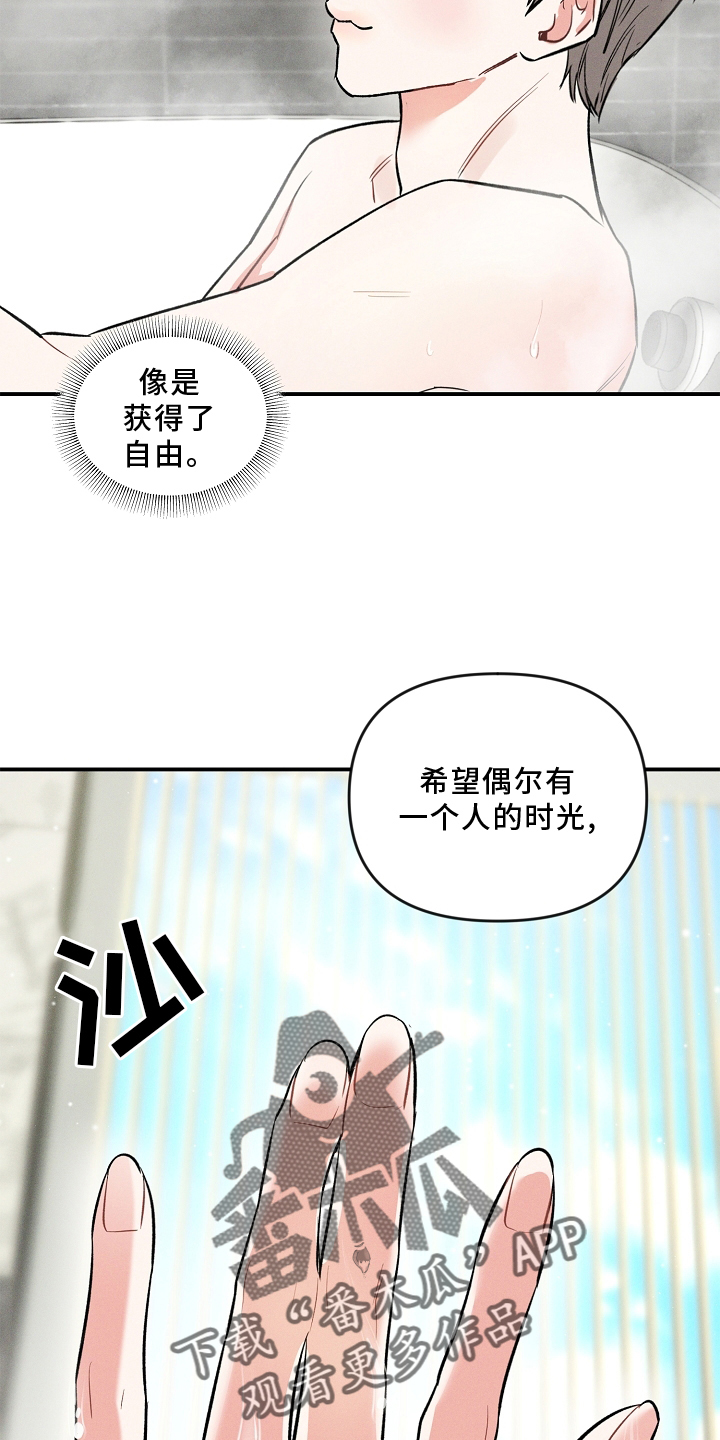 《晚霞明阳》漫画最新章节第27章：一个人免费下拉式在线观看章节第【16】张图片