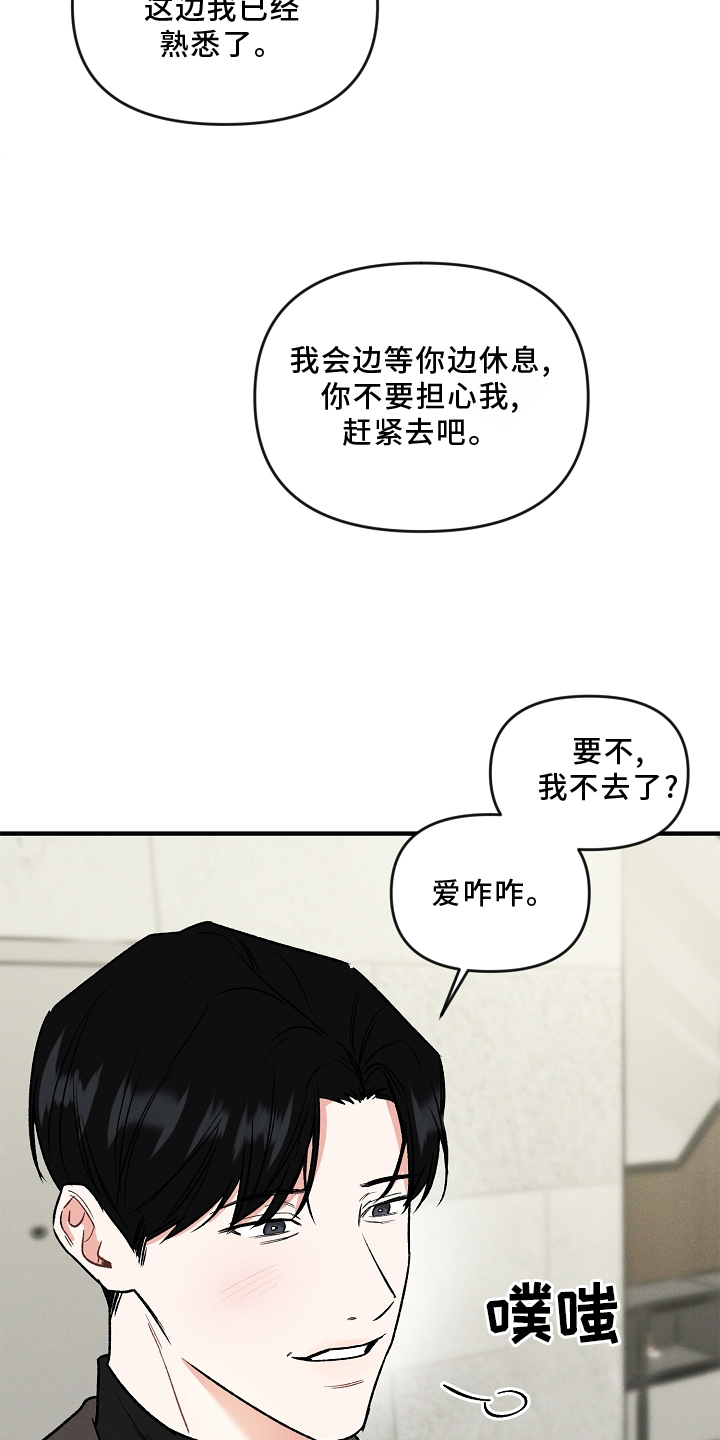 《晚霞明阳》漫画最新章节第27章：一个人免费下拉式在线观看章节第【27】张图片