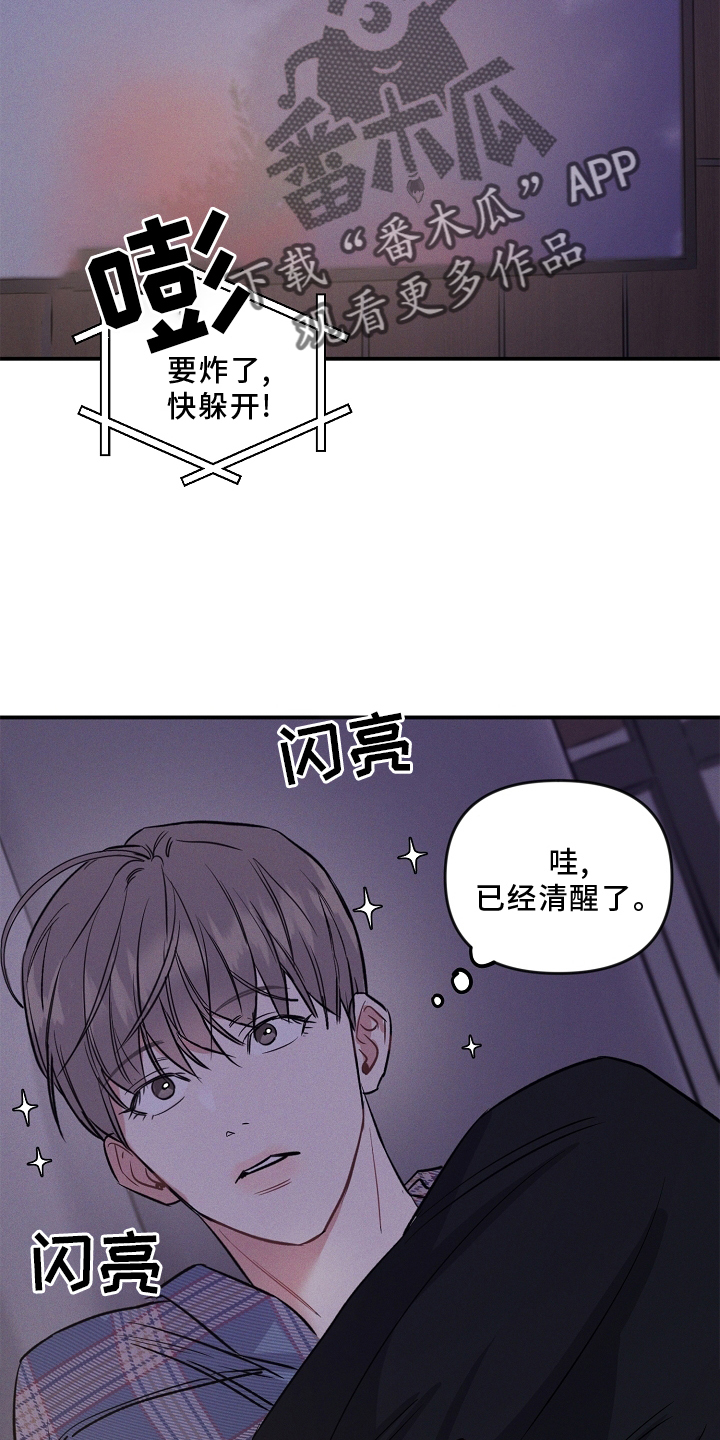 《晚霞明阳》漫画最新章节第27章：一个人免费下拉式在线观看章节第【3】张图片