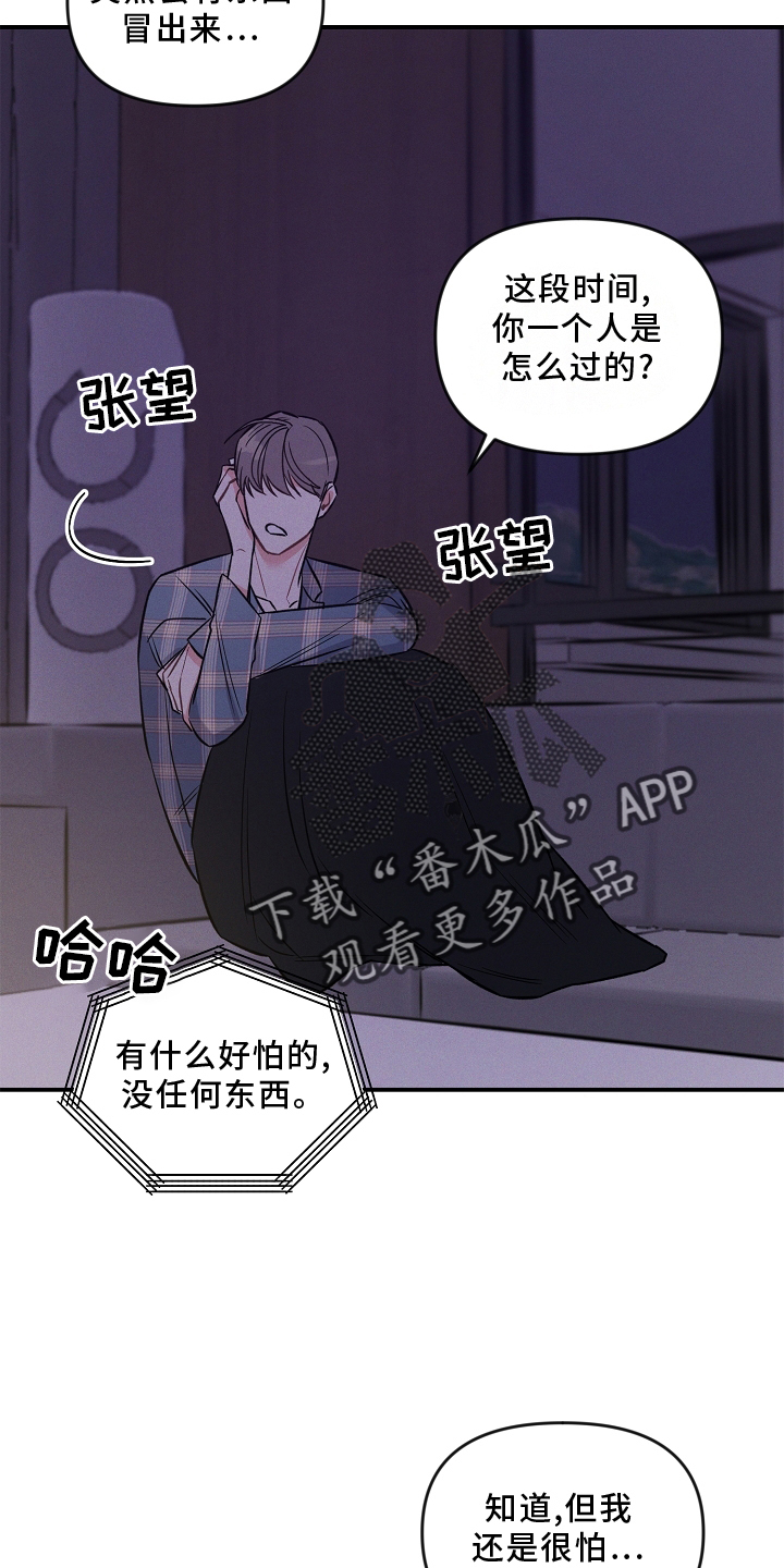 《晚霞明阳》漫画最新章节第27章：一个人免费下拉式在线观看章节第【9】张图片