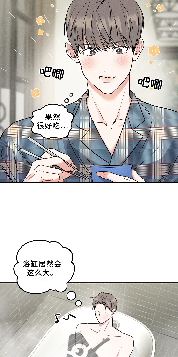 《晚霞明阳》漫画最新章节第27章：一个人免费下拉式在线观看章节第【18】张图片