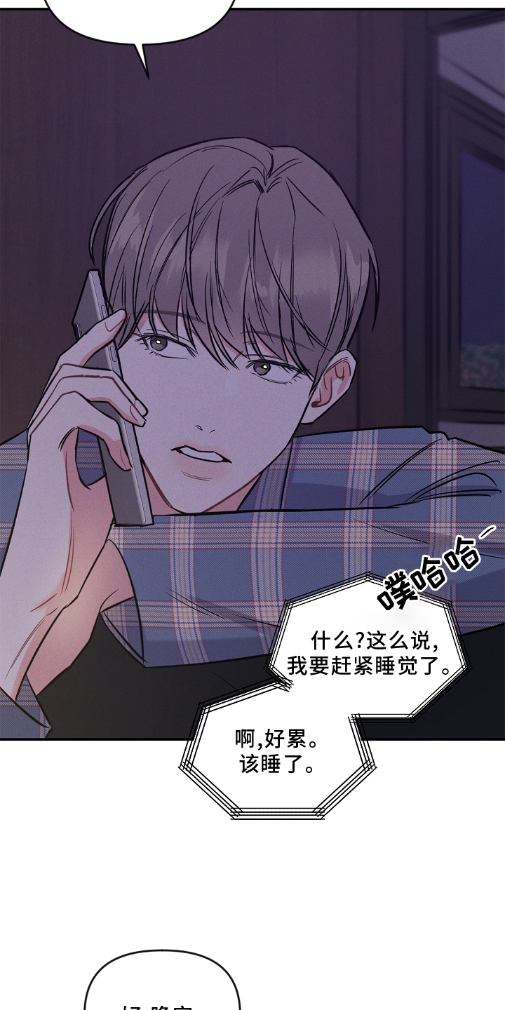 《晚霞明阳》漫画最新章节第27章：一个人免费下拉式在线观看章节第【6】张图片