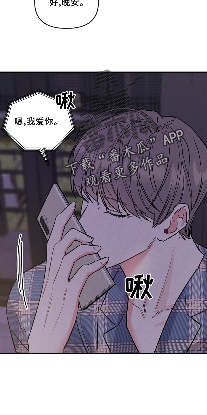 《晚霞明阳》漫画最新章节第27章：一个人免费下拉式在线观看章节第【5】张图片