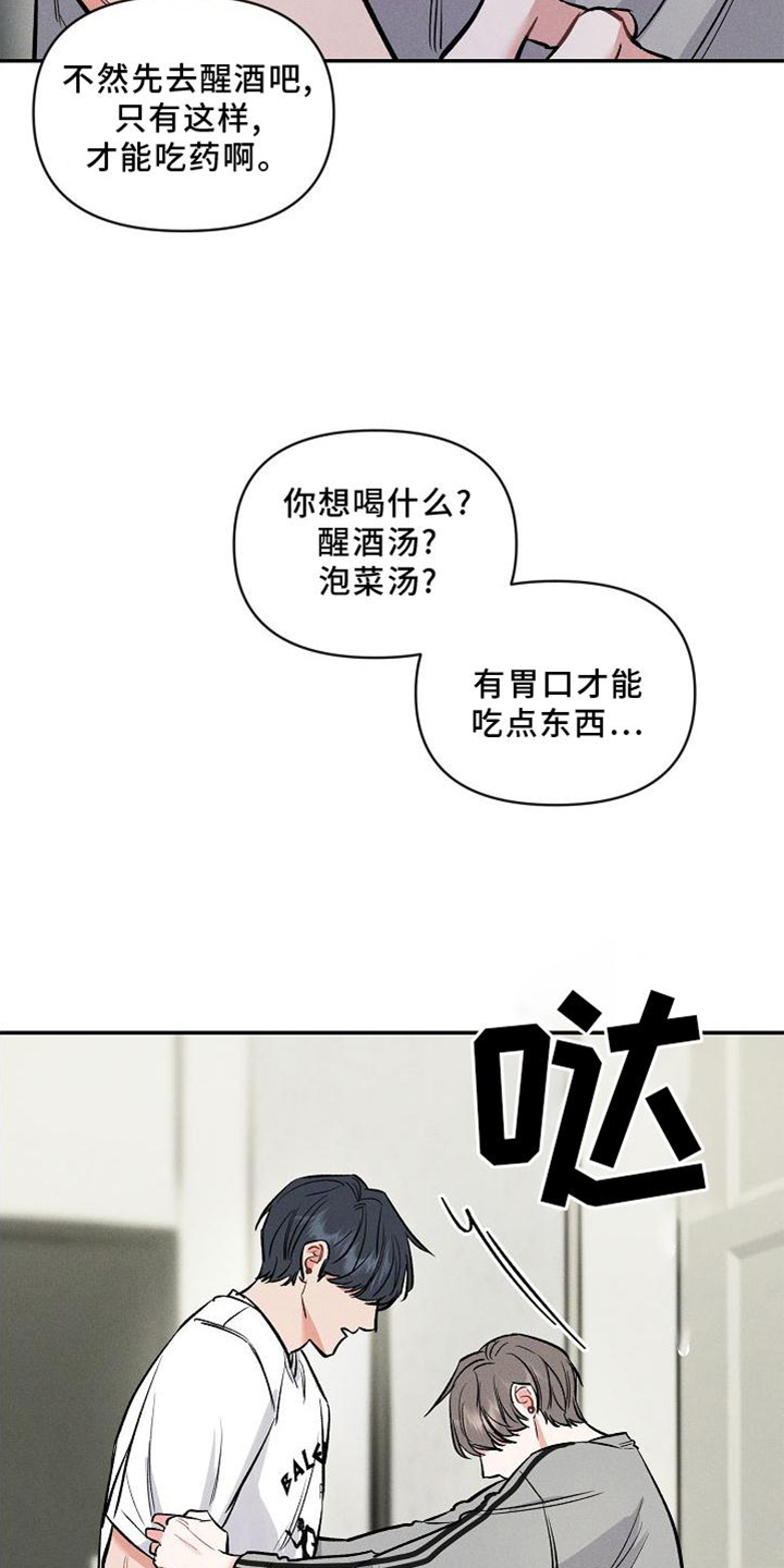 【晚霞明阳】漫画-（第37章：反思）章节漫画下拉式图片-14.jpg