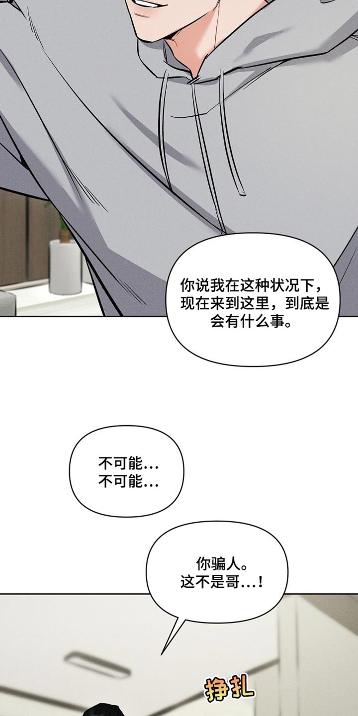 《晚霞明阳》漫画最新章节第50章：说说而已免费下拉式在线观看章节第【10】张图片