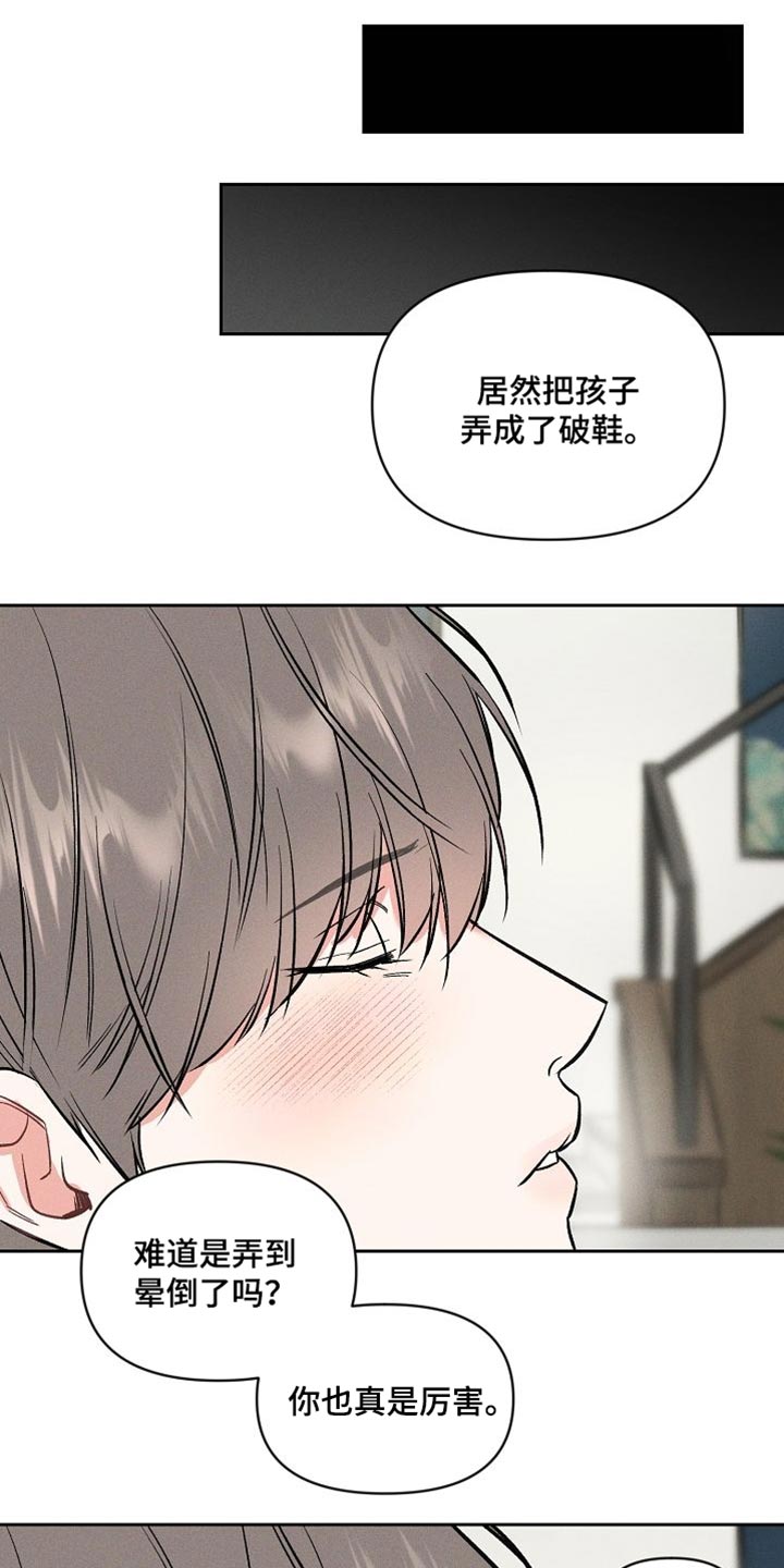 《晚霞明阳》漫画最新章节第50章：说说而已免费下拉式在线观看章节第【14】张图片