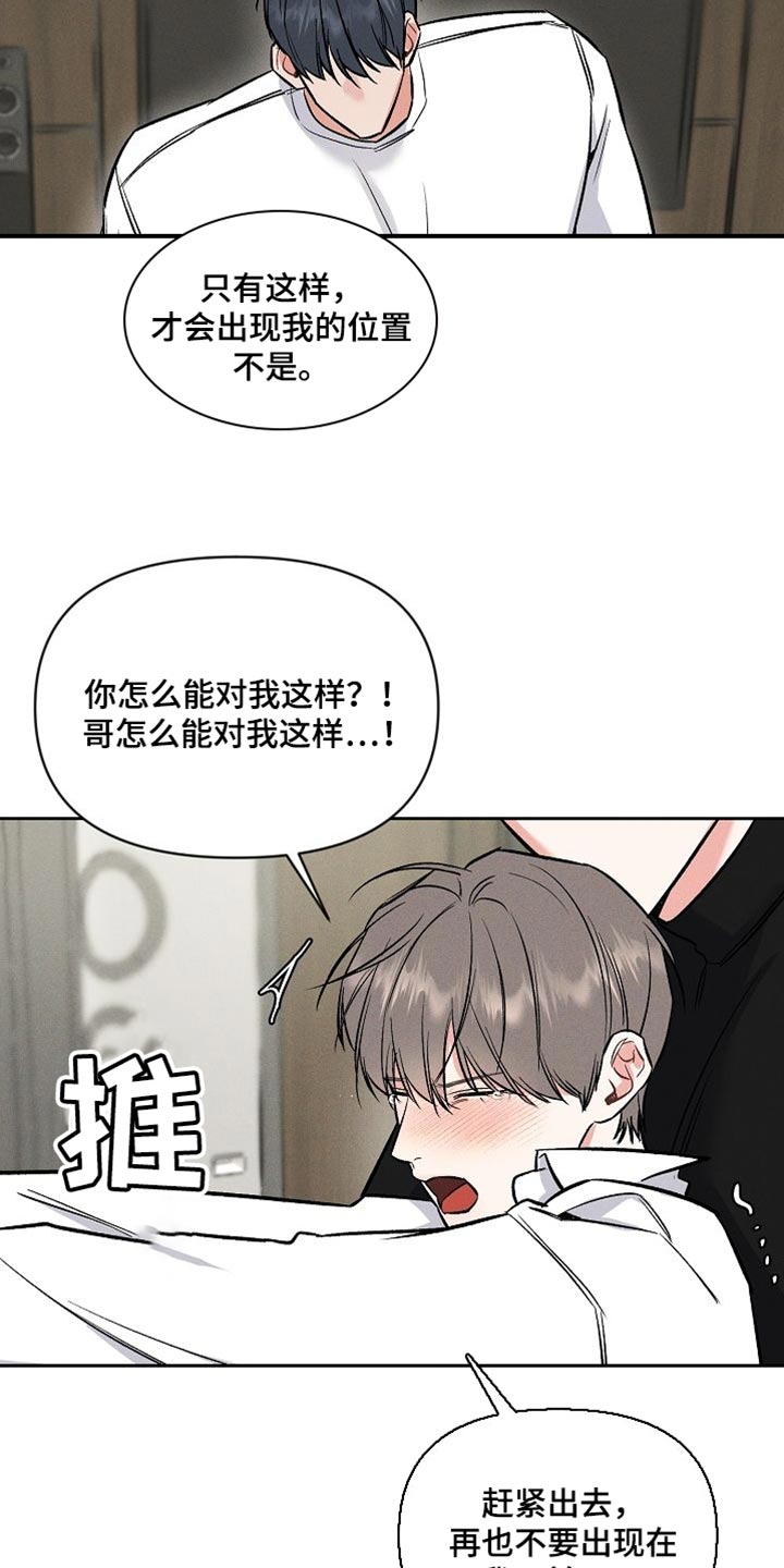 《晚霞明阳》漫画最新章节第50章：说说而已免费下拉式在线观看章节第【7】张图片