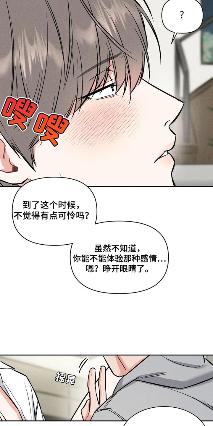 《晚霞明阳》漫画最新章节第50章：说说而已免费下拉式在线观看章节第【13】张图片