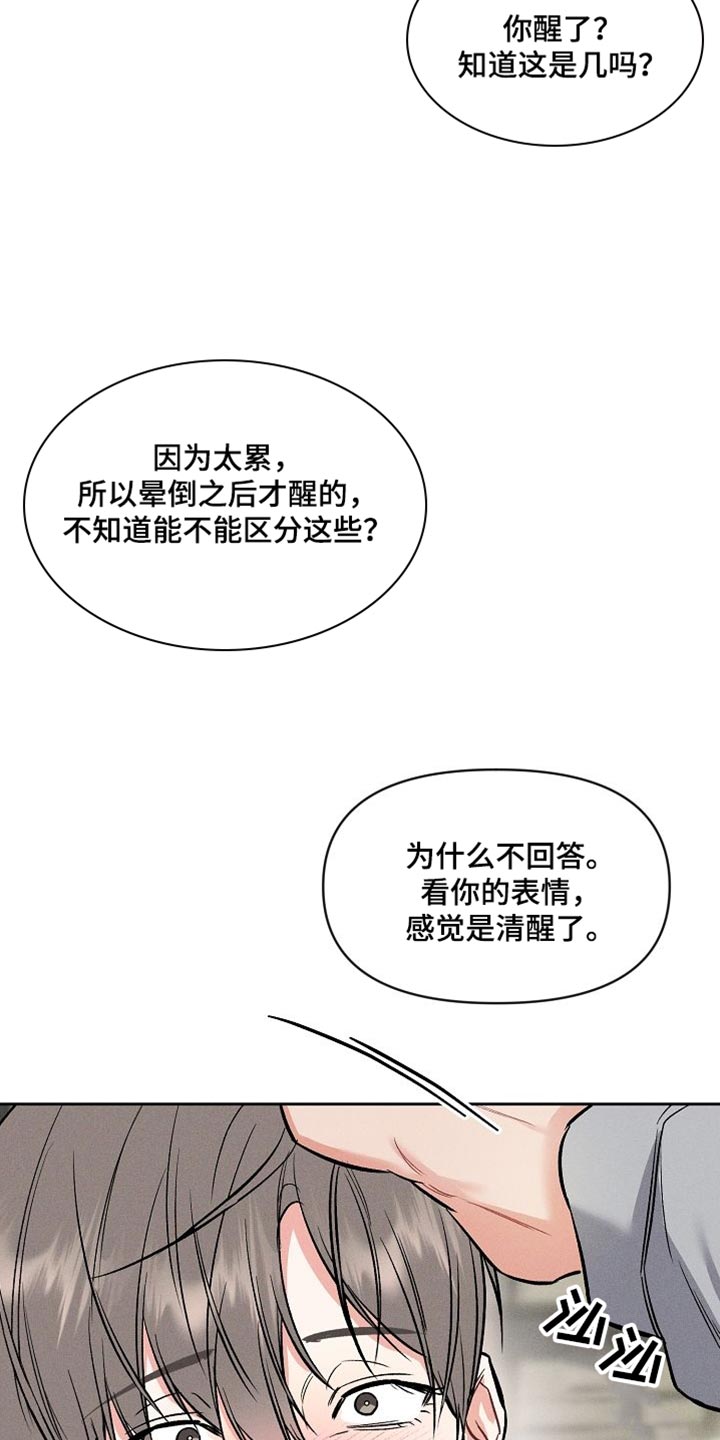 《晚霞明阳》漫画最新章节第50章：说说而已免费下拉式在线观看章节第【12】张图片