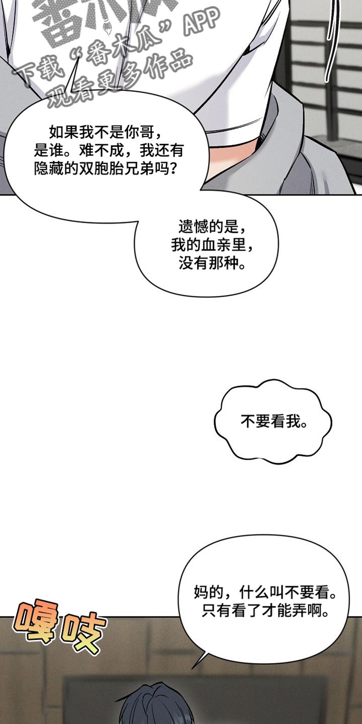 《晚霞明阳》漫画最新章节第50章：说说而已免费下拉式在线观看章节第【8】张图片