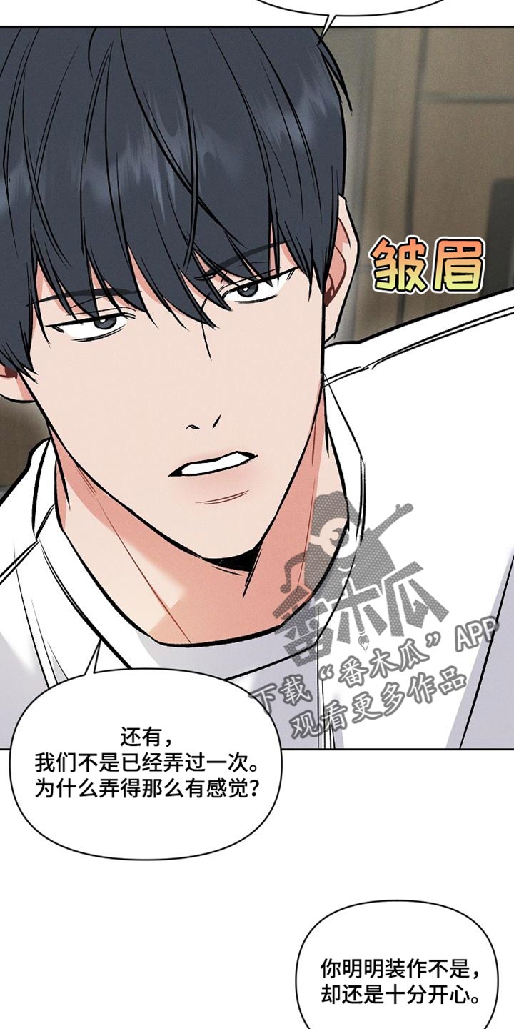 《晚霞明阳》漫画最新章节第50章：说说而已免费下拉式在线观看章节第【5】张图片