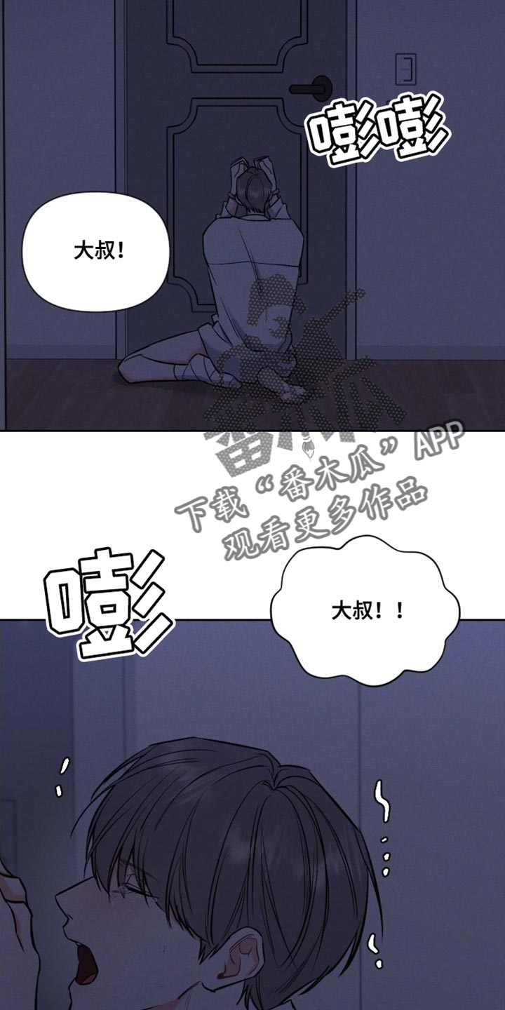 《晚霞明阳》漫画最新章节第51章：数字意义免费下拉式在线观看章节第【3】张图片