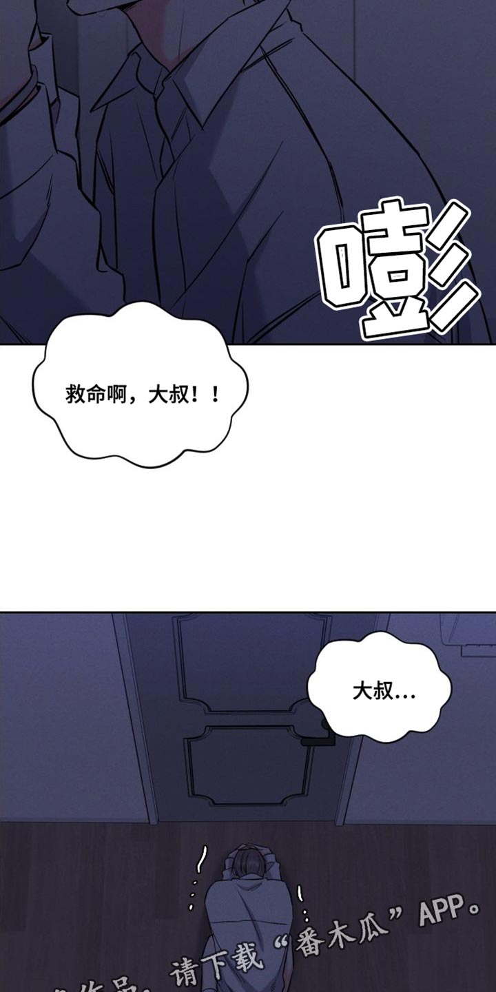 《晚霞明阳》漫画最新章节第51章：数字意义免费下拉式在线观看章节第【2】张图片