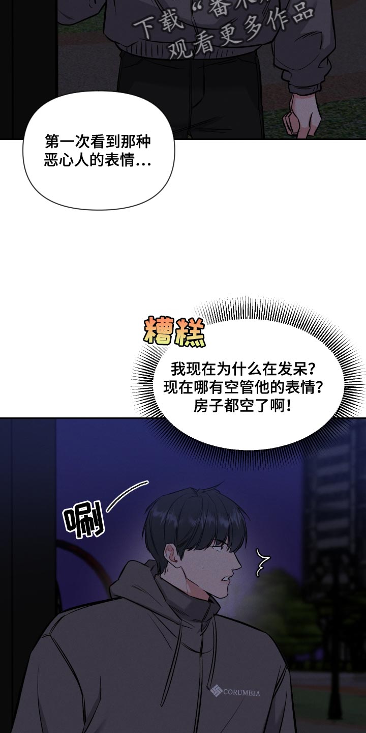 《晚霞明阳》漫画最新章节第51章：数字意义免费下拉式在线观看章节第【19】张图片