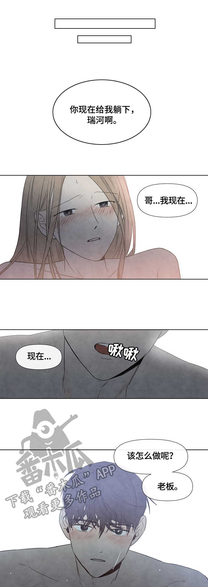 《迷情咖啡店》漫画最新章节第4章：失误免费下拉式在线观看章节第【5】张图片