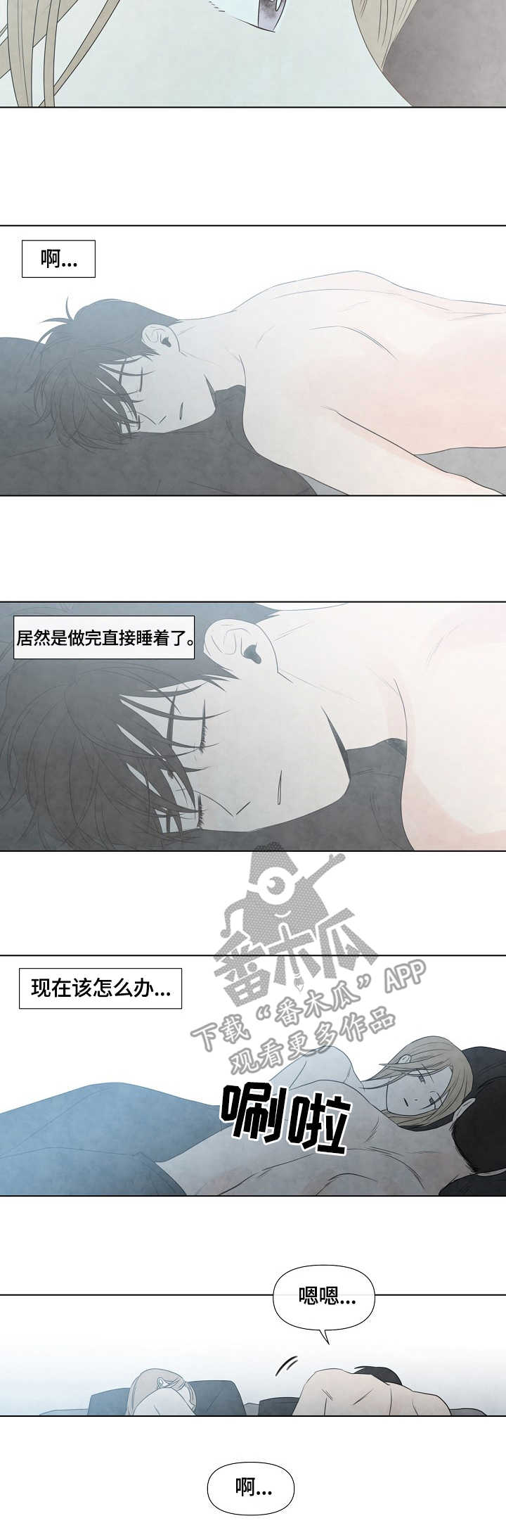 《迷情咖啡店》漫画最新章节第11章：关系免费下拉式在线观看章节第【8】张图片