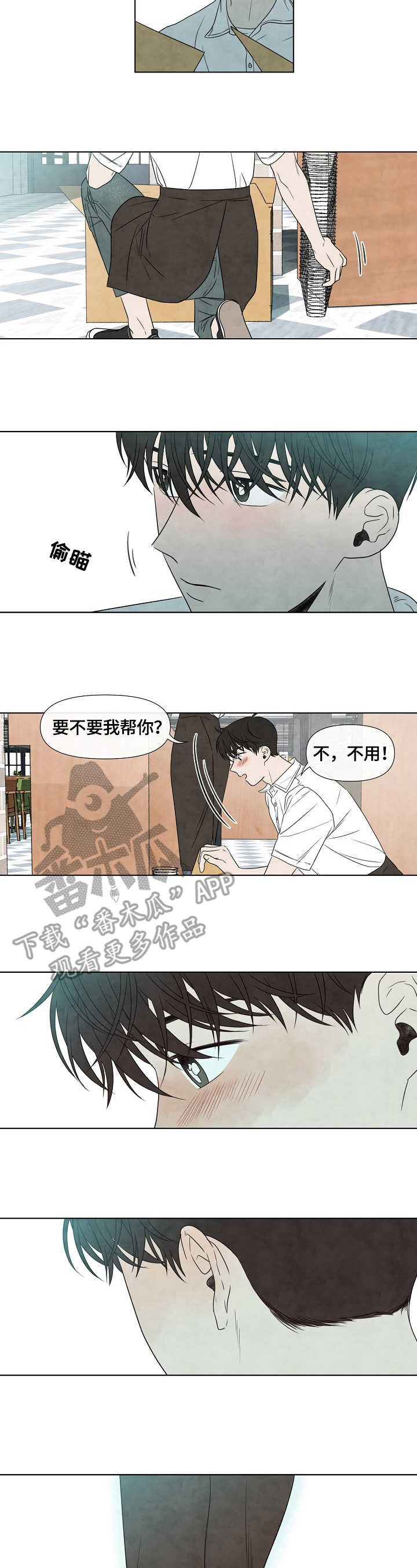 《迷情咖啡店》漫画最新章节第13章：小动作免费下拉式在线观看章节第【6】张图片