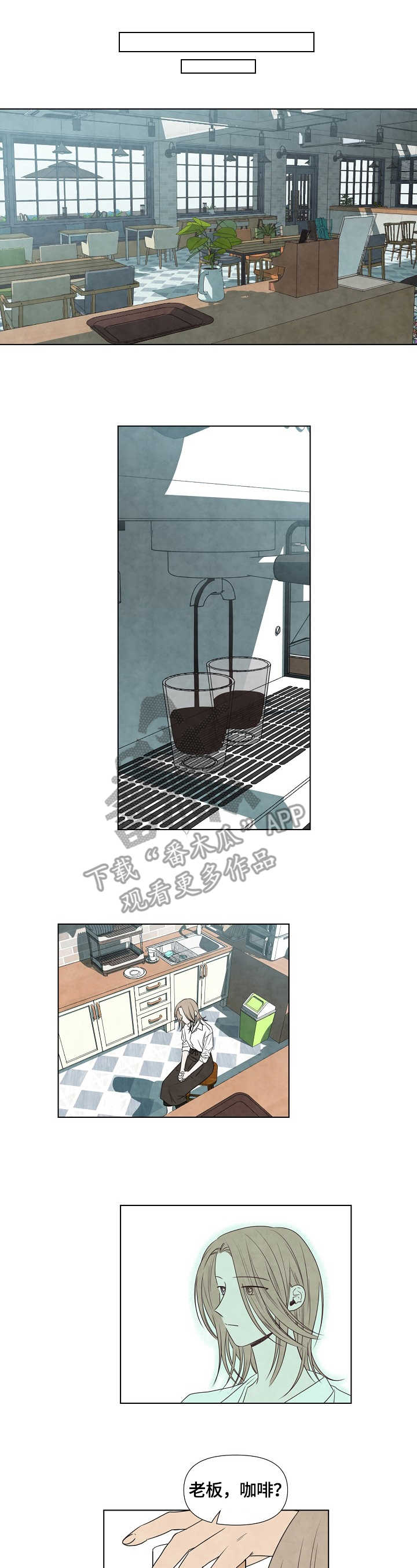 迷情咖啡店-第16章：勤奋全彩韩漫标签