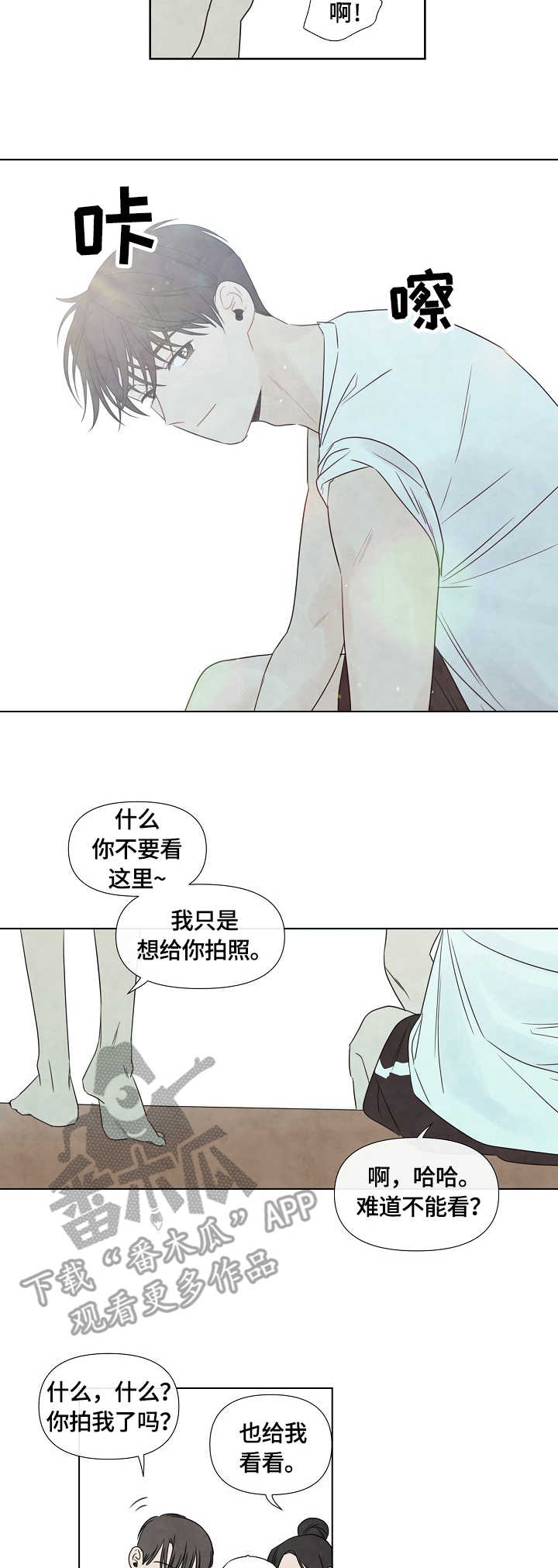 《迷情咖啡店》漫画最新章节第18章：拍照免费下拉式在线观看章节第【6】张图片