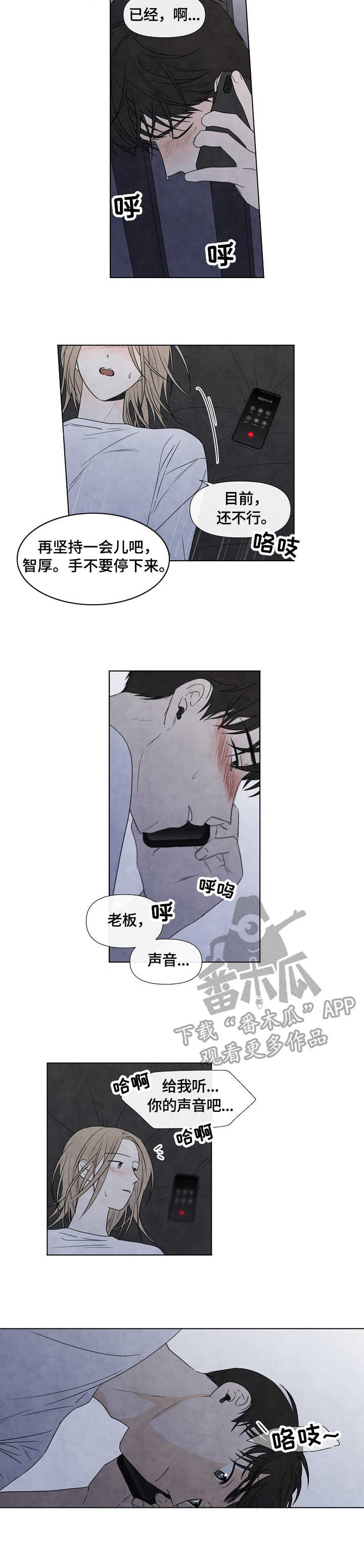 《迷情咖啡店》漫画最新章节第22章：想念免费下拉式在线观看章节第【9】张图片