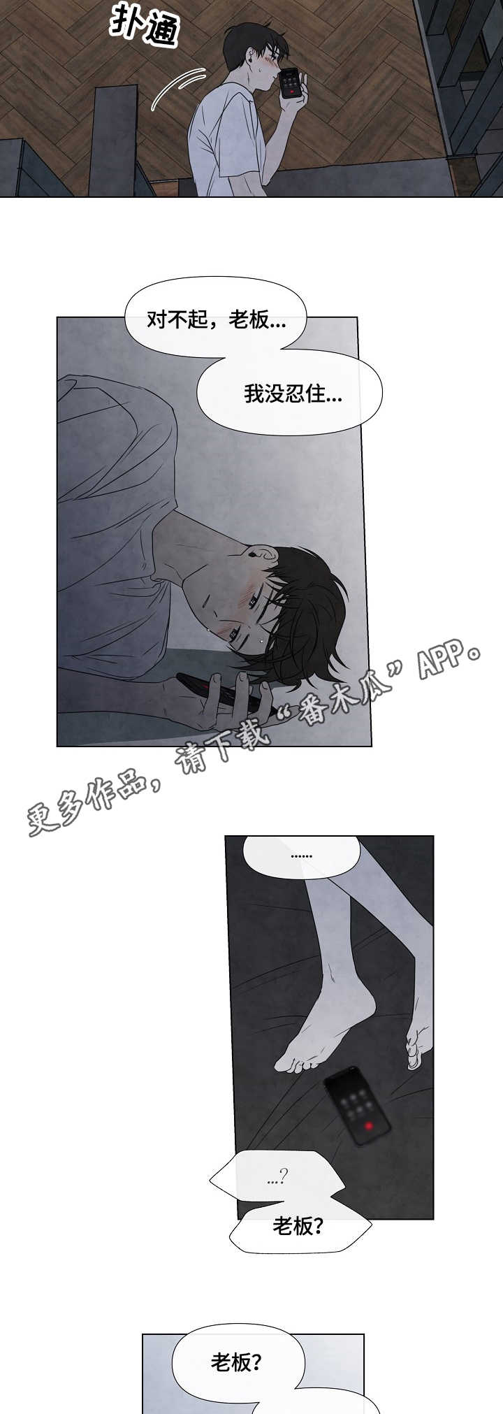迷情咖啡店-第22章：想念全彩韩漫标签