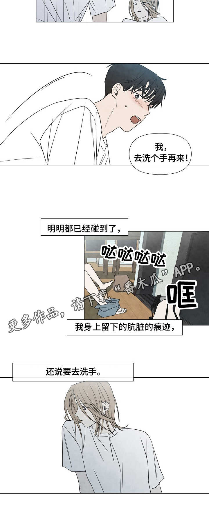 《迷情咖啡店》漫画最新章节第23章：早餐免费下拉式在线观看章节第【2】张图片