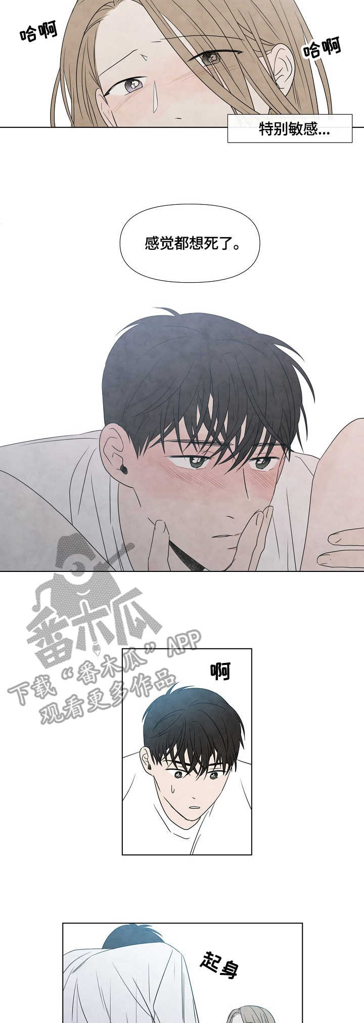 《迷情咖啡店》漫画最新章节第23章：早餐免费下拉式在线观看章节第【3】张图片