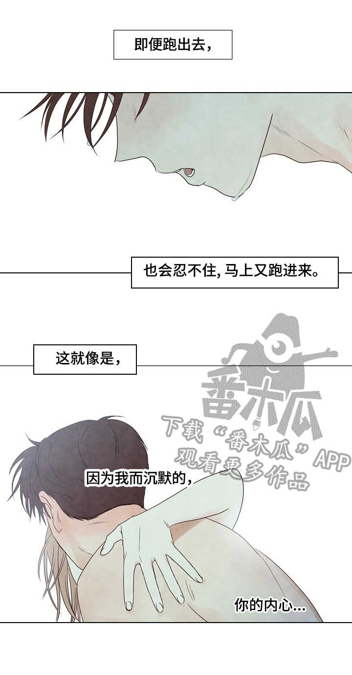 《迷情咖啡店》漫画最新章节第24章：运动免费下拉式在线观看章节第【3】张图片