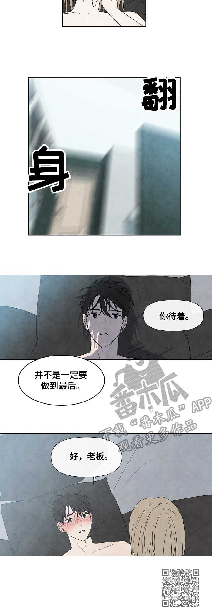 《迷情咖啡店》漫画最新章节第25章：宁静免费下拉式在线观看章节第【1】张图片