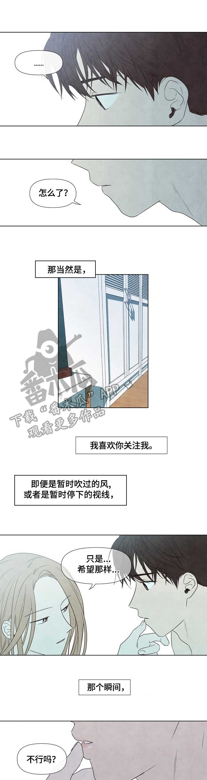 《迷情咖啡店》漫画最新章节第25章：宁静免费下拉式在线观看章节第【5】张图片